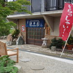 Teuchi Soba Heizaemon - 民家の入口を改造しています