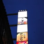 上海・四川料理 六曾館 - 仲町通にはこのようなイルミネーションがあります。宝丹ビル6階です