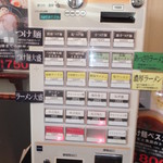 Mendokoro Hasumi - 券売機　【　２０１３年４月　】