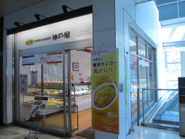閉店 フレッシュベーカリー神戸屋 センター北店 センター北 パン サンドイッチ その他 食べログ 閉店 フレッシュベーカリー神戸屋 センター北店 センター北 パン サンドイッチ その他 食べログ