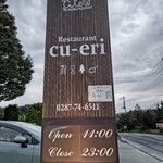 Restaurant cu-eri - 