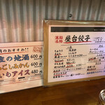 めぐろの安兵衛 - 