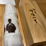 馳走 啐啄一十  - おしぼり