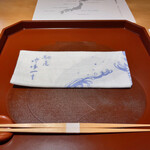 馳走 啐啄一十  - 