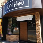 トンマル - 