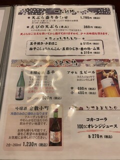 h Azumi - 一品料理、お飲み物【2022.9】