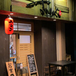 おばんざいと地酒 さんしょく - 外観