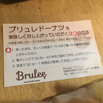 ブリュレ キョウト - 