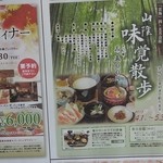 日本料理 雲海 - メニュー