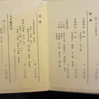 韻松亭 - 