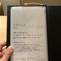 品川 鮨まつもと - 