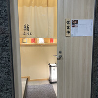 品川 鮨まつもと - 