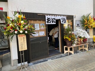 Onigiri Takeshi - 10月1日オープンされました