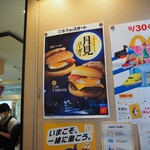 マクドナルド - 