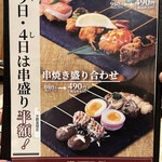 Kushiage To Niku Aburi Zushi Kushiemon - 