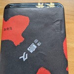 蒲田鳥久 - 包装