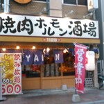 レモンサワー500円飲み放題 焼肉ホルモン酒場1129 - 