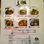 タイ国専門食堂 - タイ国専門食堂・メニュー