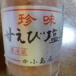 Kojimaya - 2013.05 甘えび塩辛、これも薄味で争奪戦的な勢いで無くなりました：爆