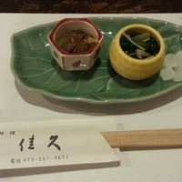 佳久 - 