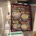 Echigo Soba - 