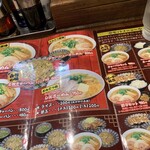 らーめん専門店 麺楽 - 