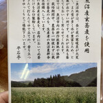 そば処 平石亭 - 