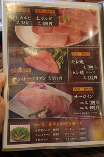 h Yonezawa Gyuu Sumi Biyakiniku Uesugi - 