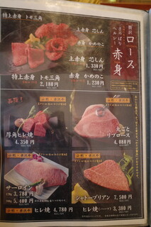 h Yonezawa Gyuu Sumi Biyakiniku Uesugi - 