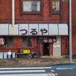 つるや - 外観。