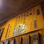 つるや - メニュー。