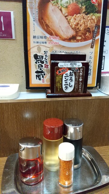 新潟らーめん 無尽蔵 味噌と出汁 なとり家（にいがたらーめん むじんぞう みそとだし） - 杜せきのした（ラーメン）の写真