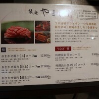 鮨 清松 - 17,800円のコースで