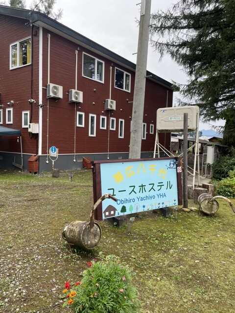 帯広八千代ユースホステル - 中札内村その他（旅館・民宿）の写真