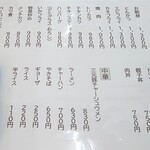 みのり食堂 - メニュー