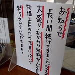 みのり食堂 - お知らせ