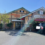 コメダ珈琲店 - 