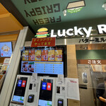 Lucky Rocky Chicken - 