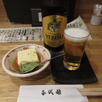 Chiyomusume - ヱビス瓶ビール(700円)とお通し