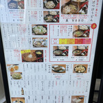 肉汁饂飩屋 とこ井 - 値上げ後のメニュー