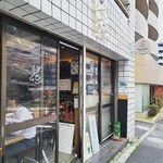 呑める喫茶店イイジカン - 