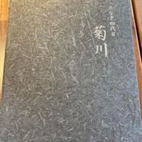うなぎ四代目菊川 VISON多気店 - 