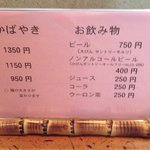 うなぎの甚八 - 201304