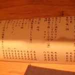 小料理じょん - 