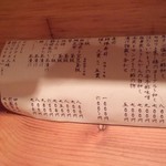 小料理じょん - 