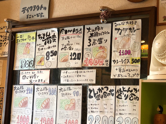 とん吉　オーダーページ メニュー写真 : とん吉 - 荻窪/もつ焼き | 食べログ