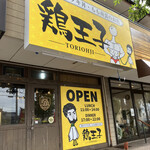 Toriouji - 