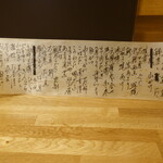 千代娘 - 本日の献立