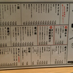 大衆酒場ナツメロ - フードメニュー