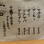 大衆酒場ナツメロ - 本日の刺身